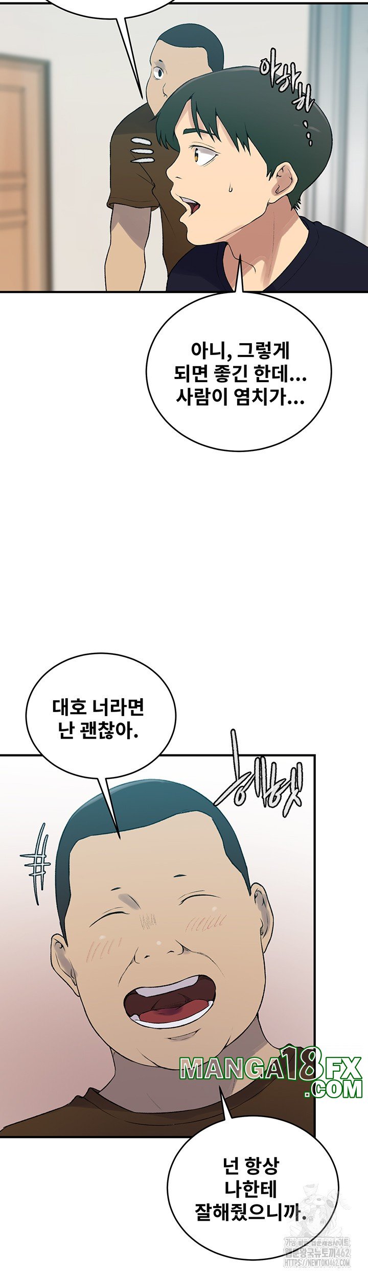 Secret Class Raw Chapter 235 image 44