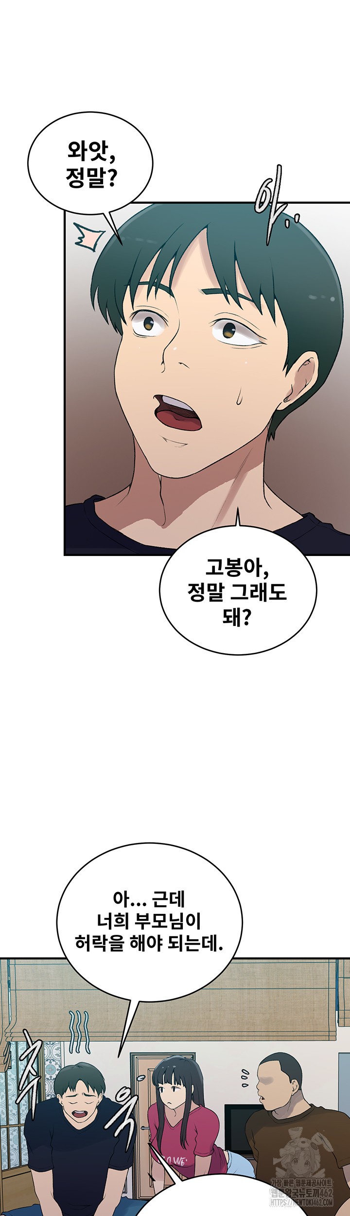 Secret Class Raw Chapter 235 image 45