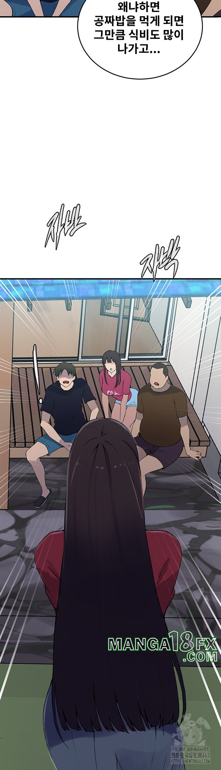 Secret Class Raw Chapter 235 image 46