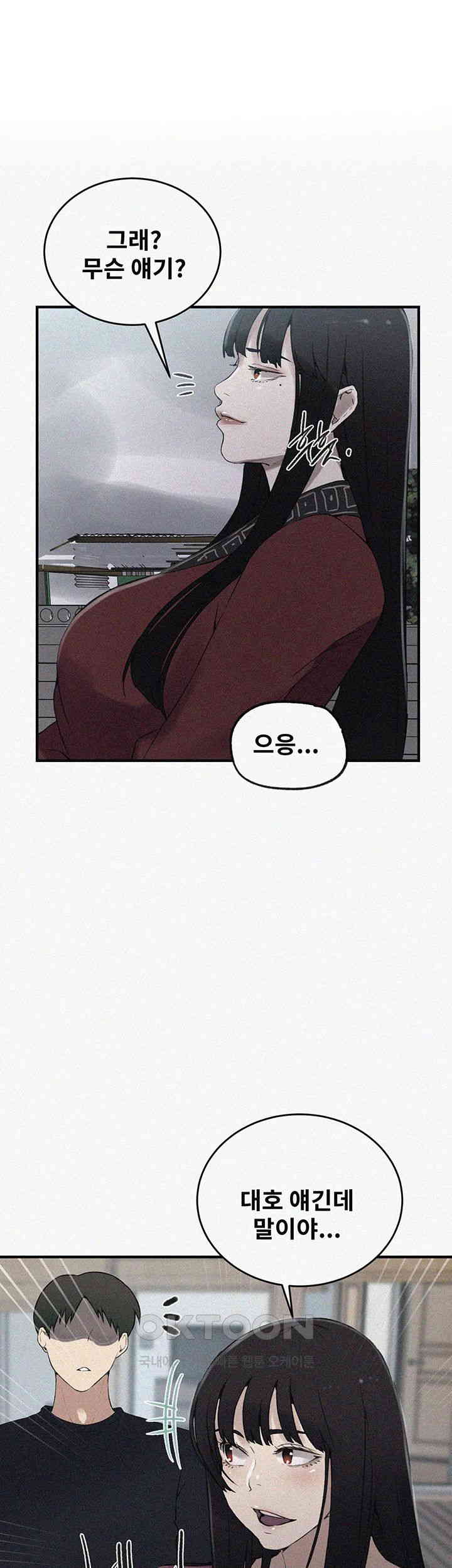 Secret Class Raw Chapter 236 image 0