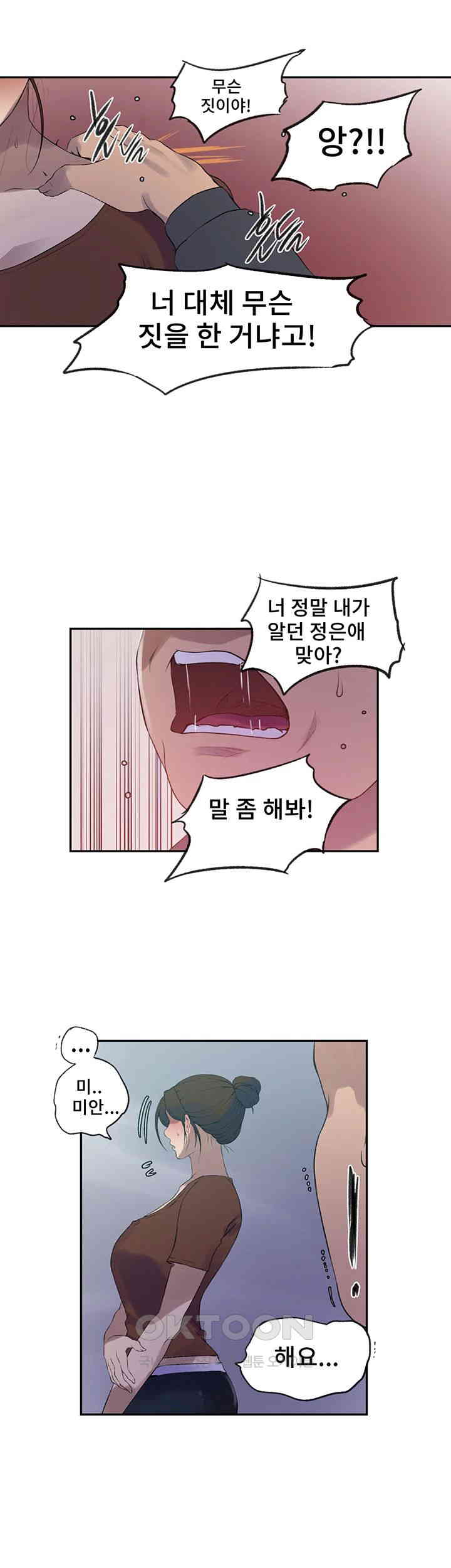 Secret Class Raw Chapter 236 image 9