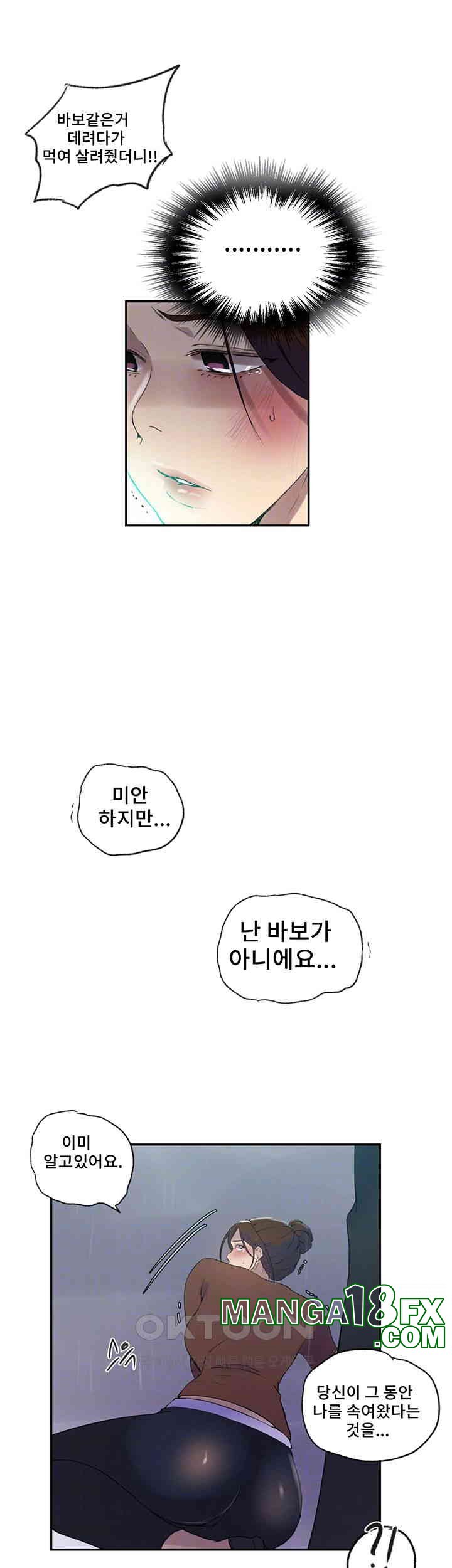 Secret Class Raw Chapter 236 image 11