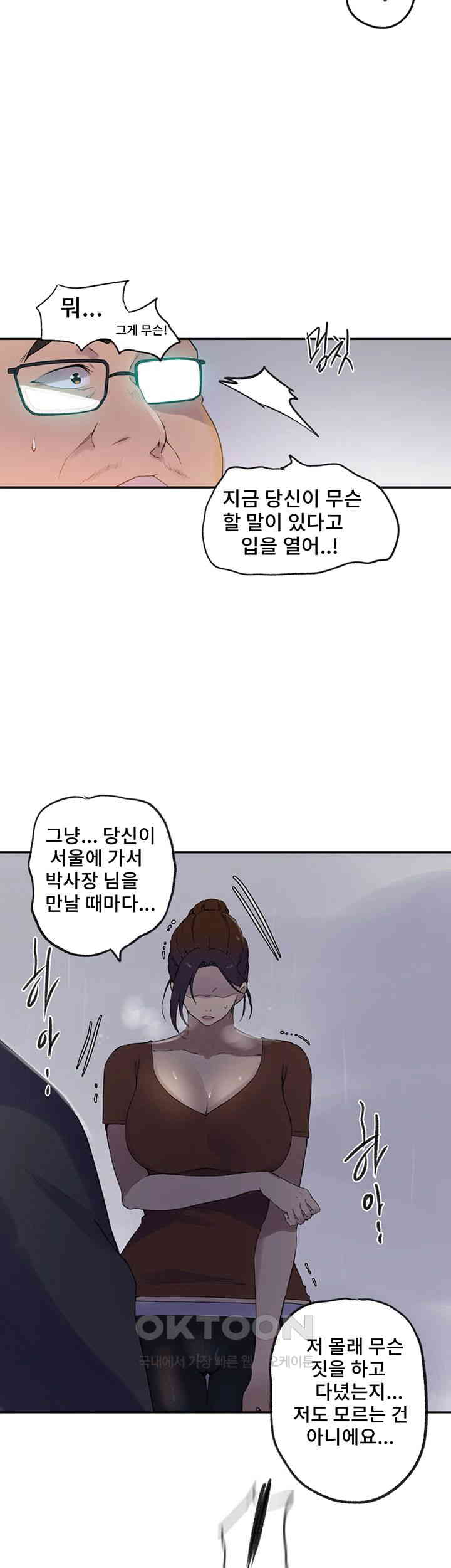 Secret Class Raw Chapter 236 image 12