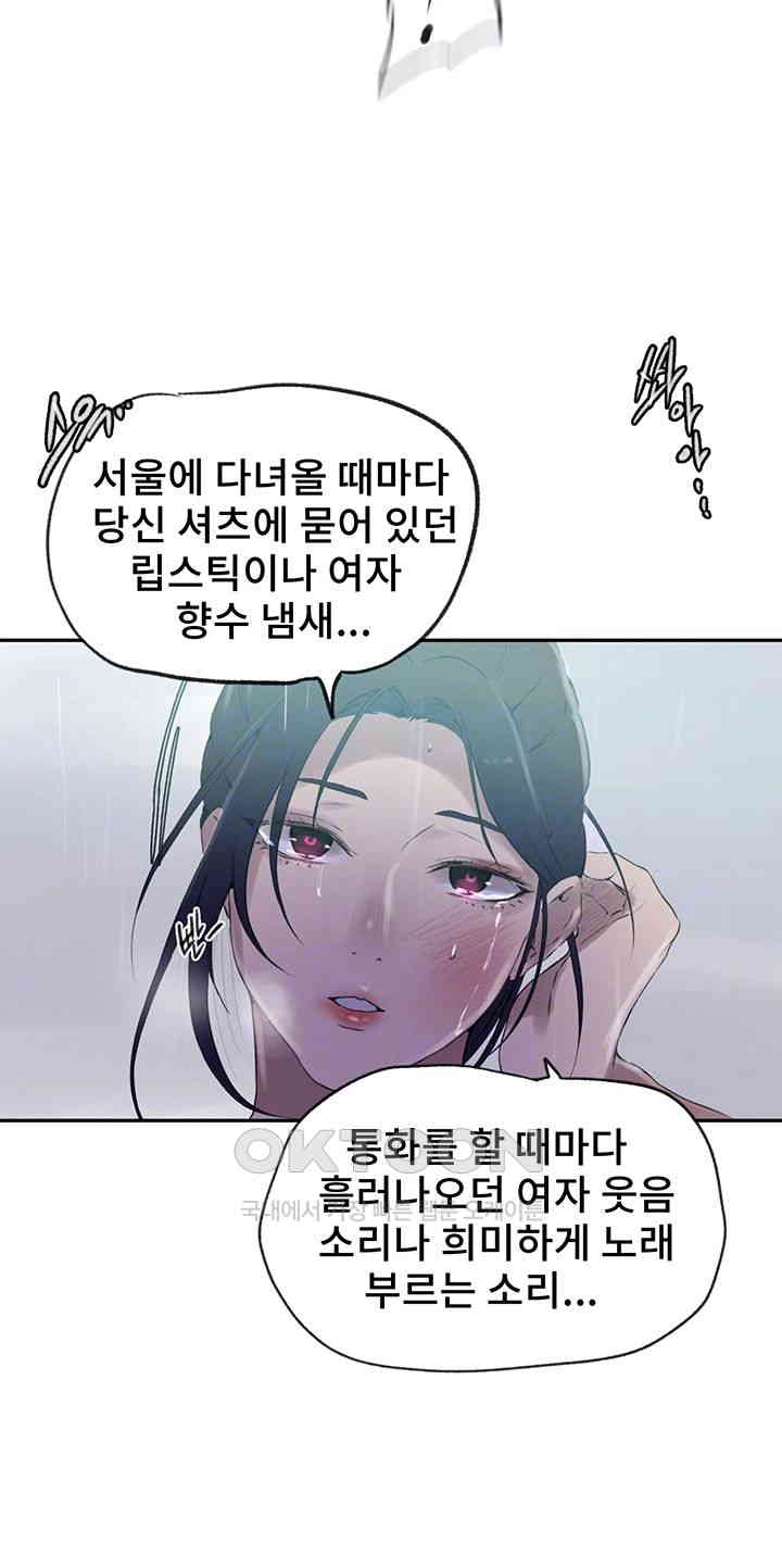 Secret Class Raw Chapter 236 image 13