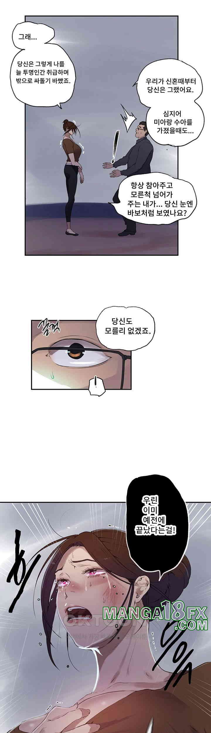 Secret Class Raw Chapter 236 image 14