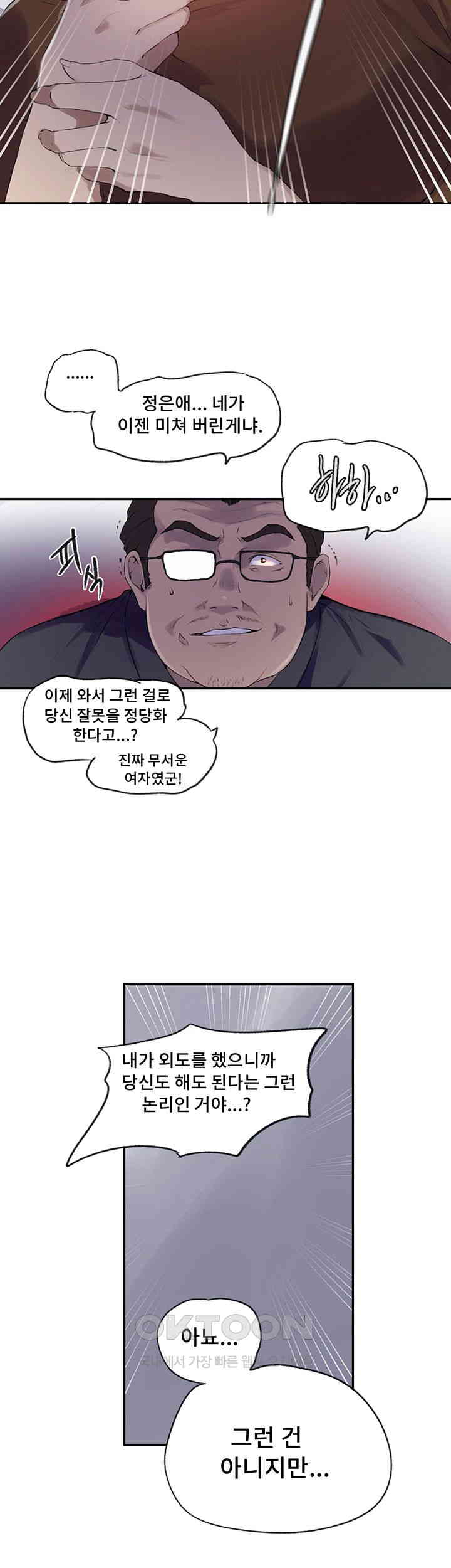Secret Class Raw Chapter 236 image 15