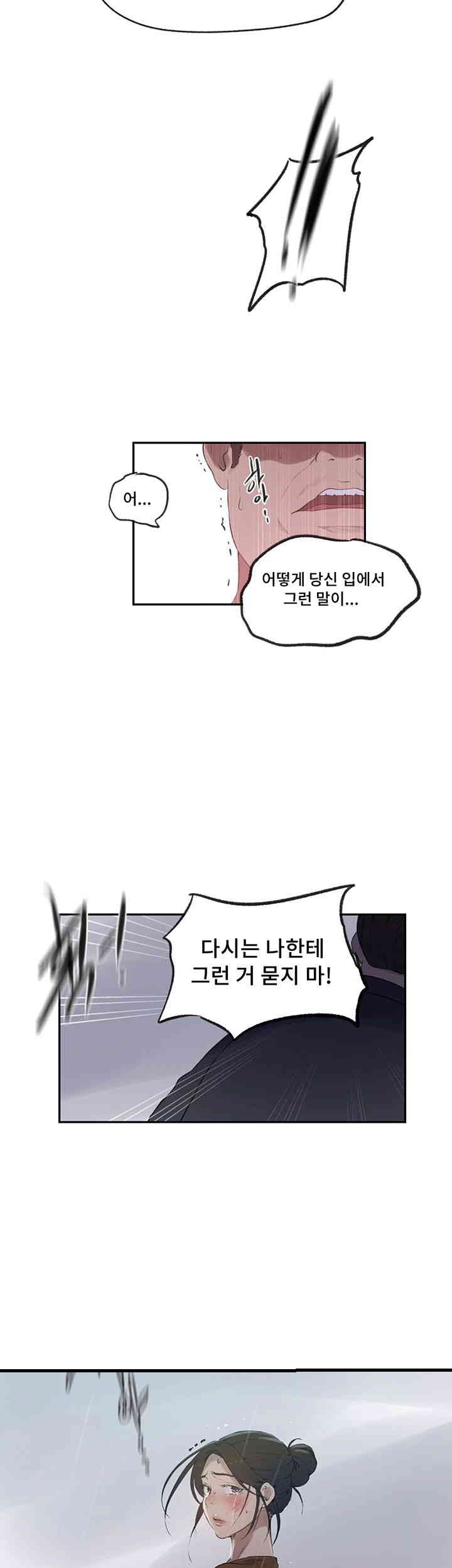 Secret Class Raw Chapter 236 image 17
