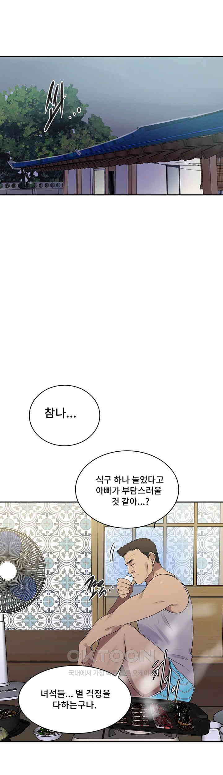 Secret Class Raw Chapter 236 image 20