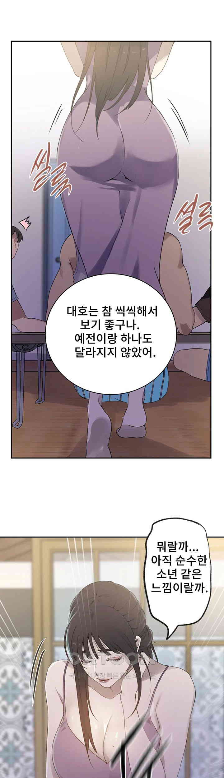 Secret Class Raw Chapter 236 image 25