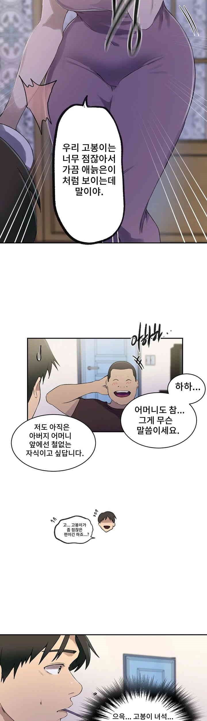Secret Class Raw Chapter 236 image 26