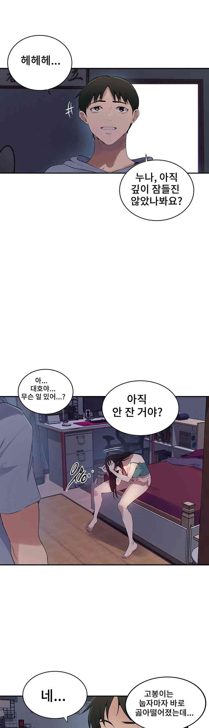 Secret Class Raw Chapter 236 image 31