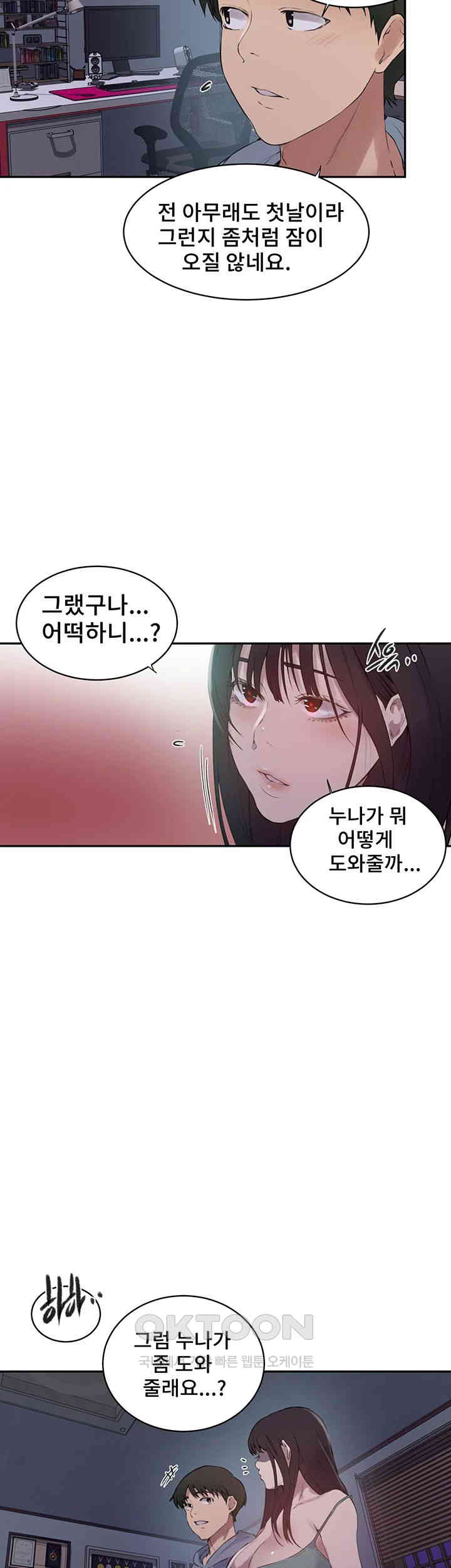 Secret Class Raw Chapter 236 image 32