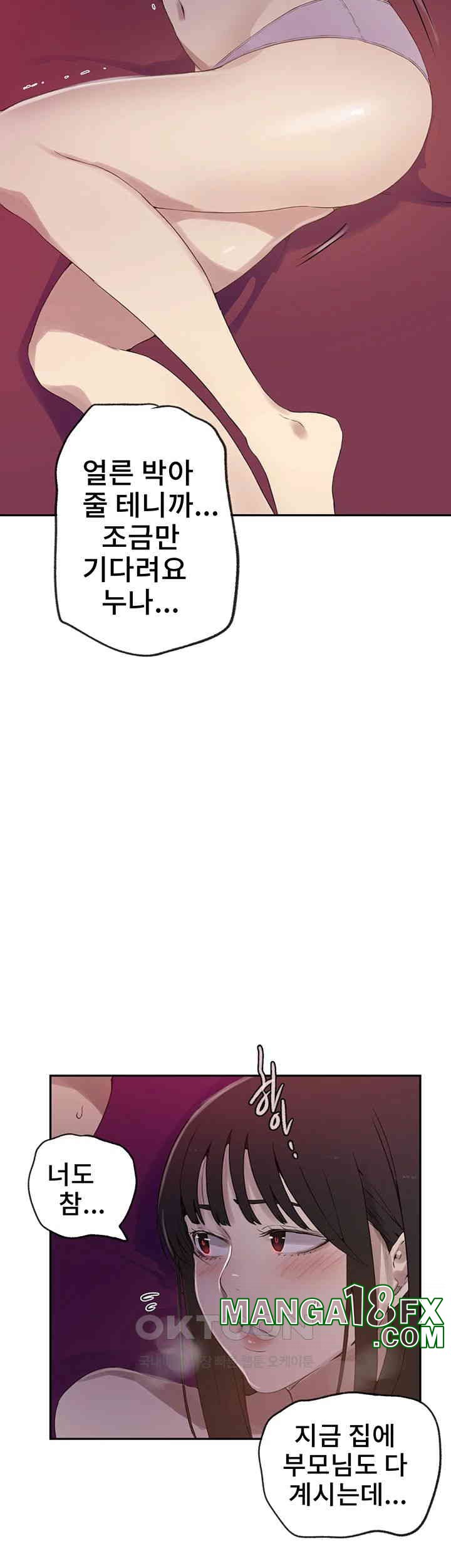 Secret Class Raw Chapter 236 image 41