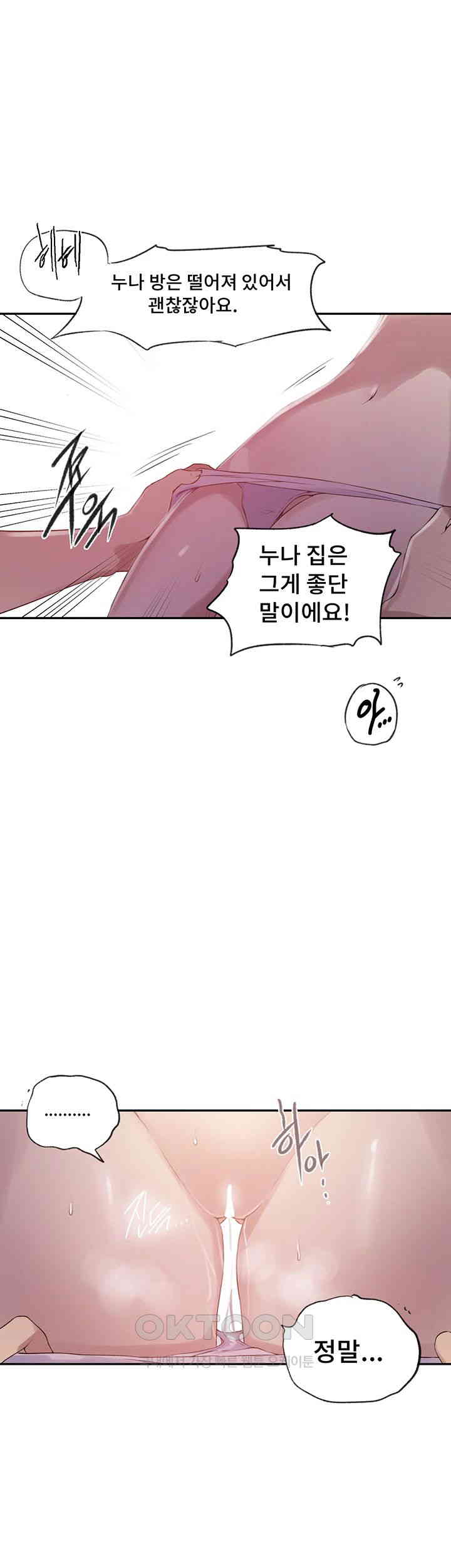 Secret Class Raw Chapter 236 image 42
