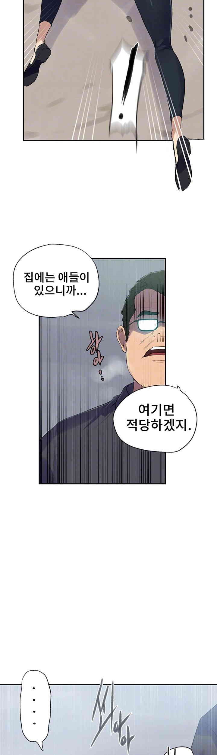 Secret Class Raw Chapter 236 image 5