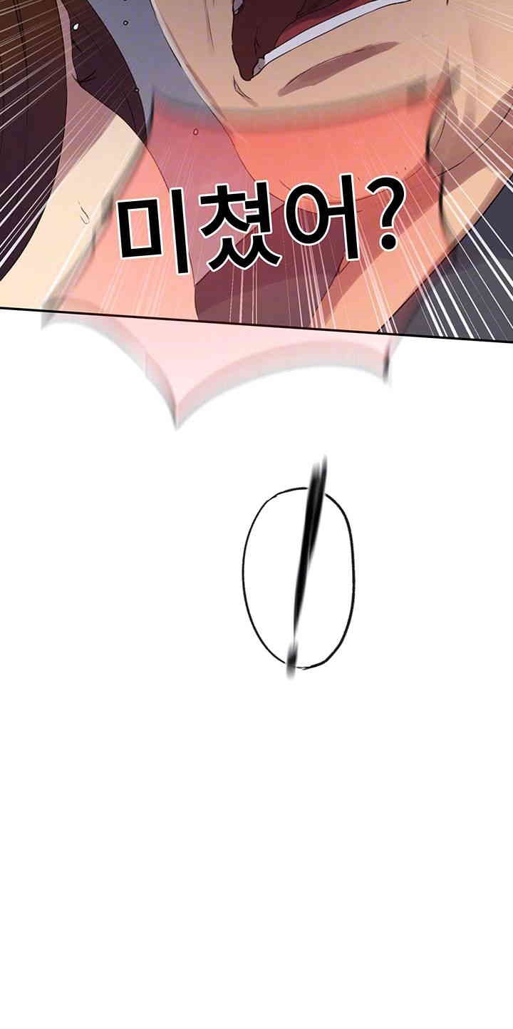 Secret Class Raw Chapter 236 image 8