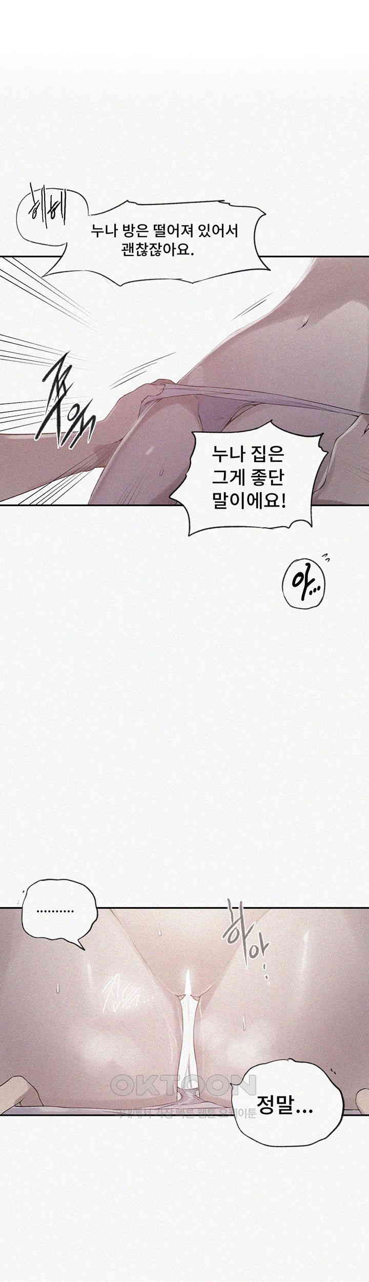 Secret Class Raw Chapter 237 image 0