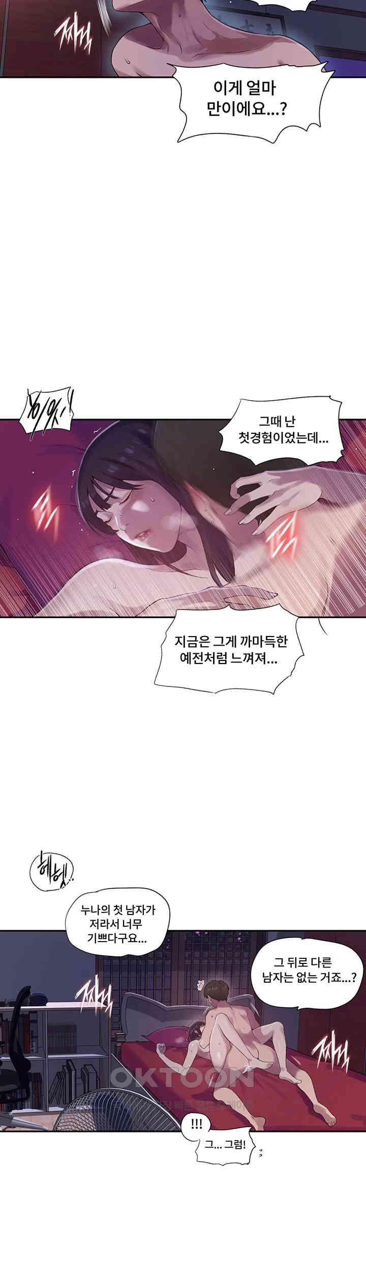 Secret Class Raw Chapter 237 image 12