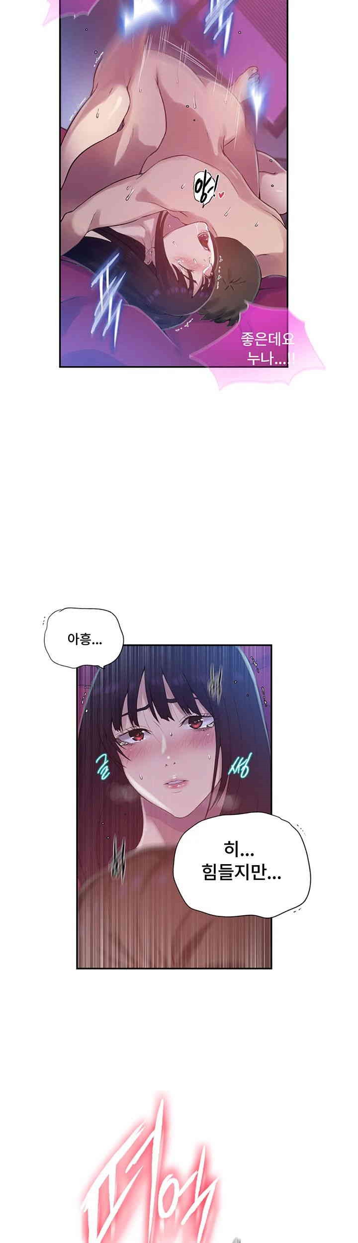 Secret Class Raw Chapter 237 image 18