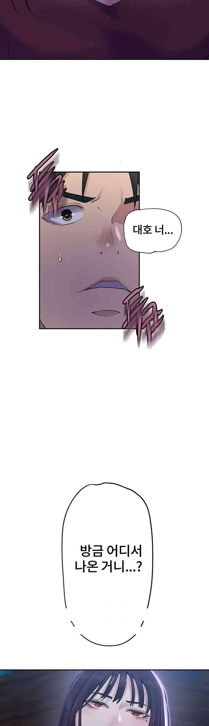 Secret Class Raw Chapter 237 image 30