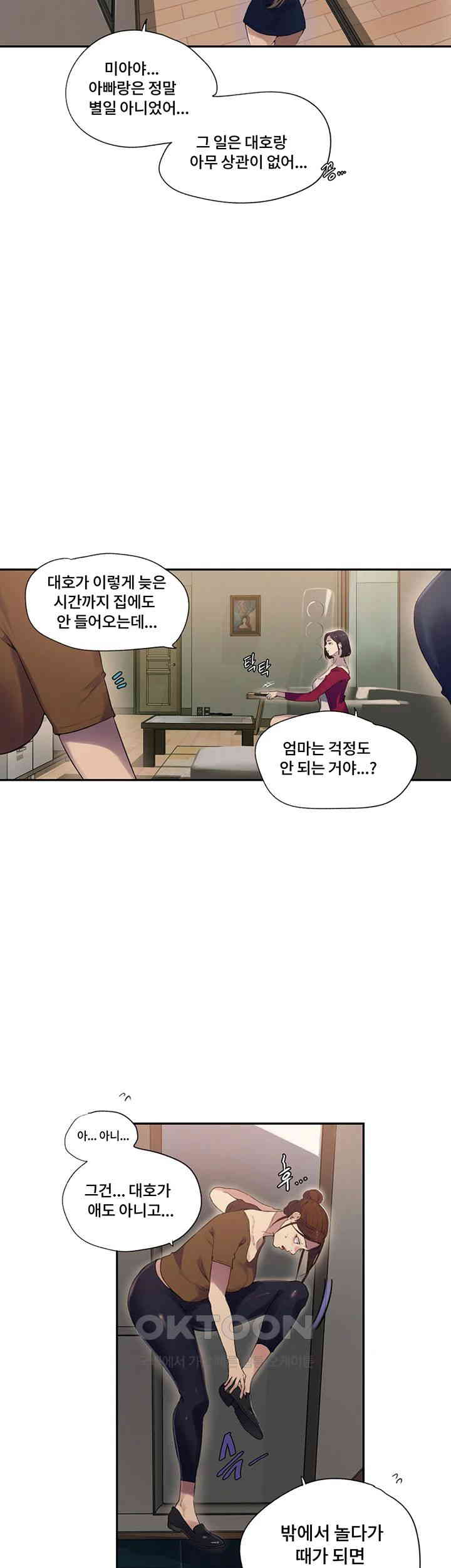 Secret Class Raw Chapter 237 image 4