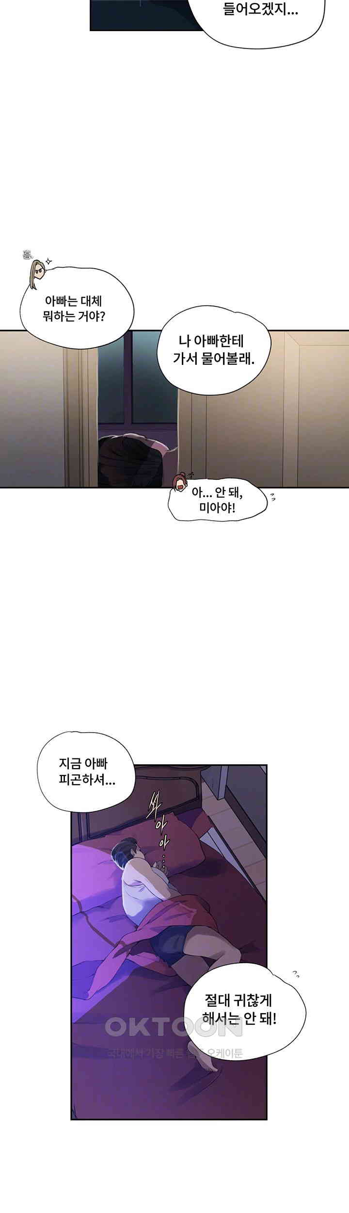 Secret Class Raw Chapter 237 image 5