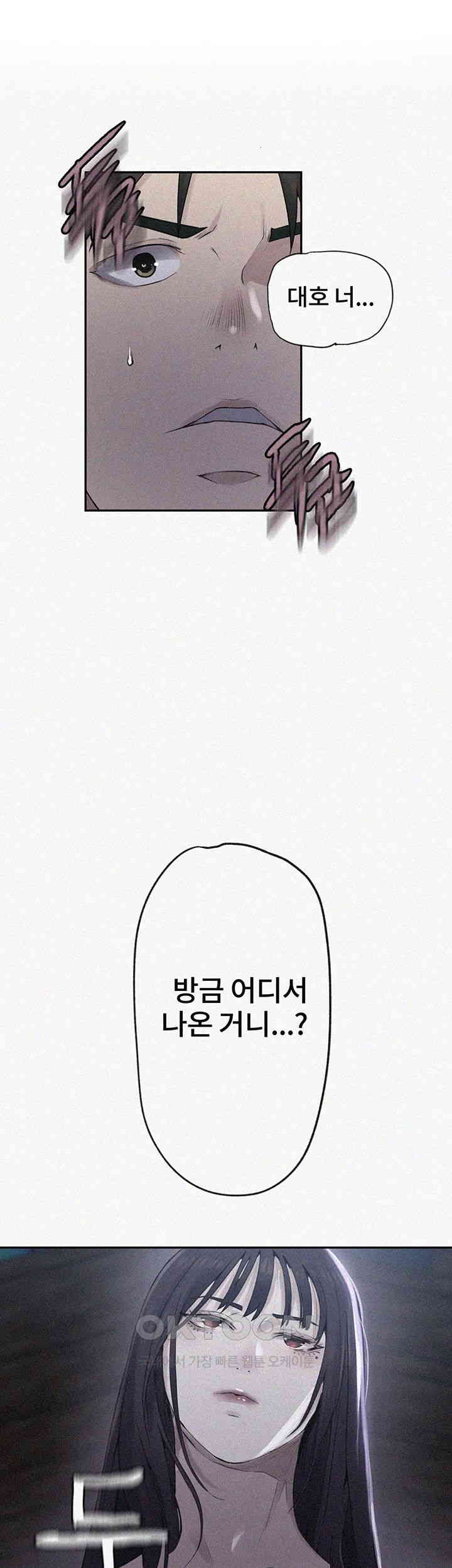 Secret Class Raw Chapter 238 image 0