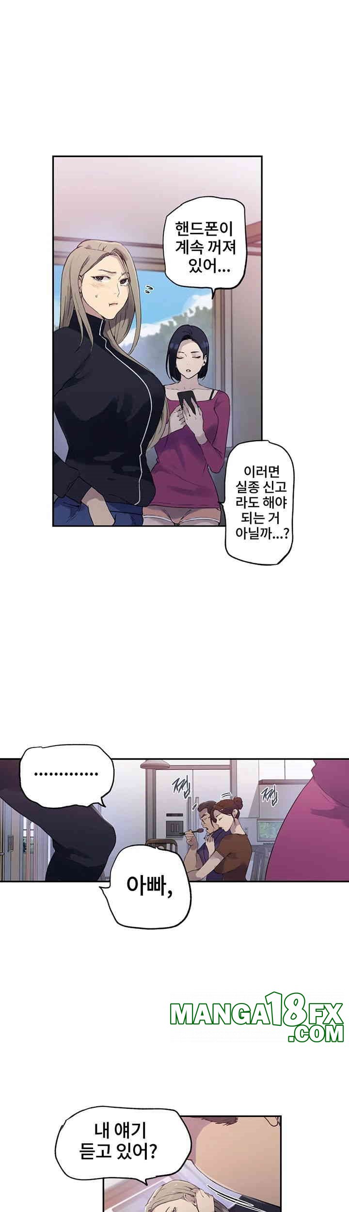 Secret Class Raw Chapter 238 image 9