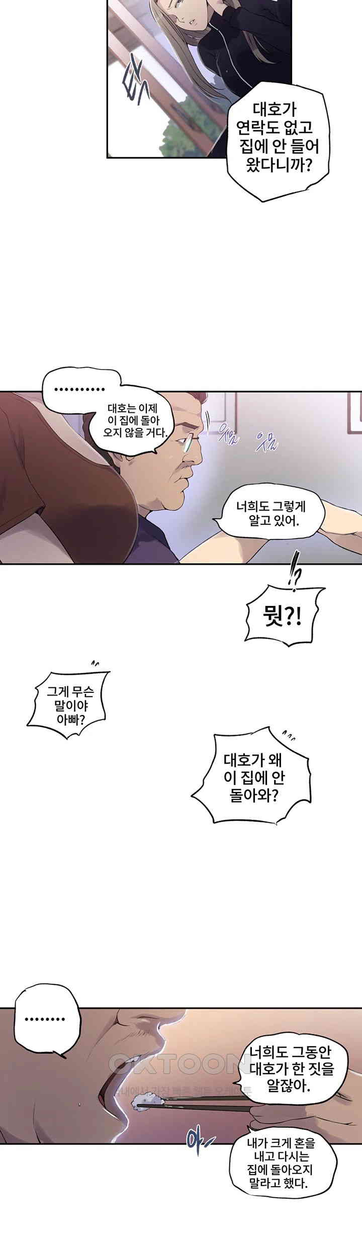 Secret Class Raw Chapter 238 image 10