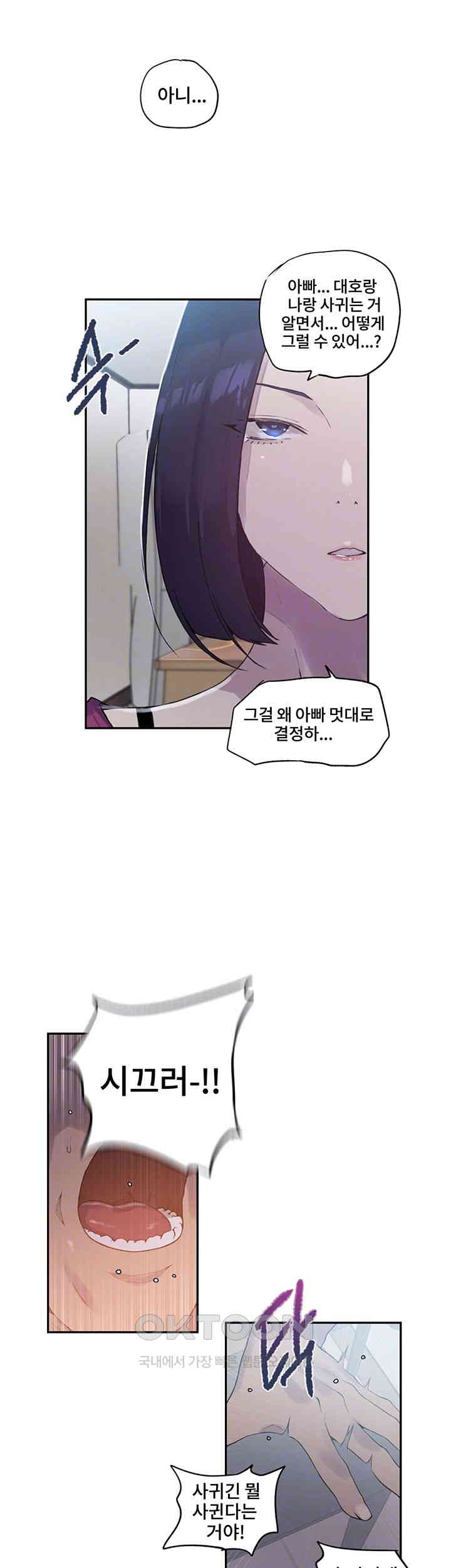 Secret Class Raw Chapter 238 image 11