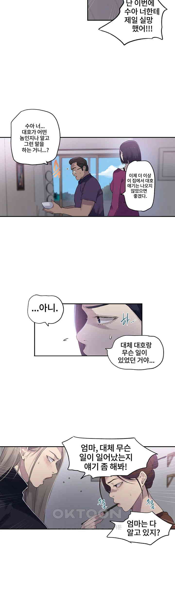 Secret Class Raw Chapter 238 image 12