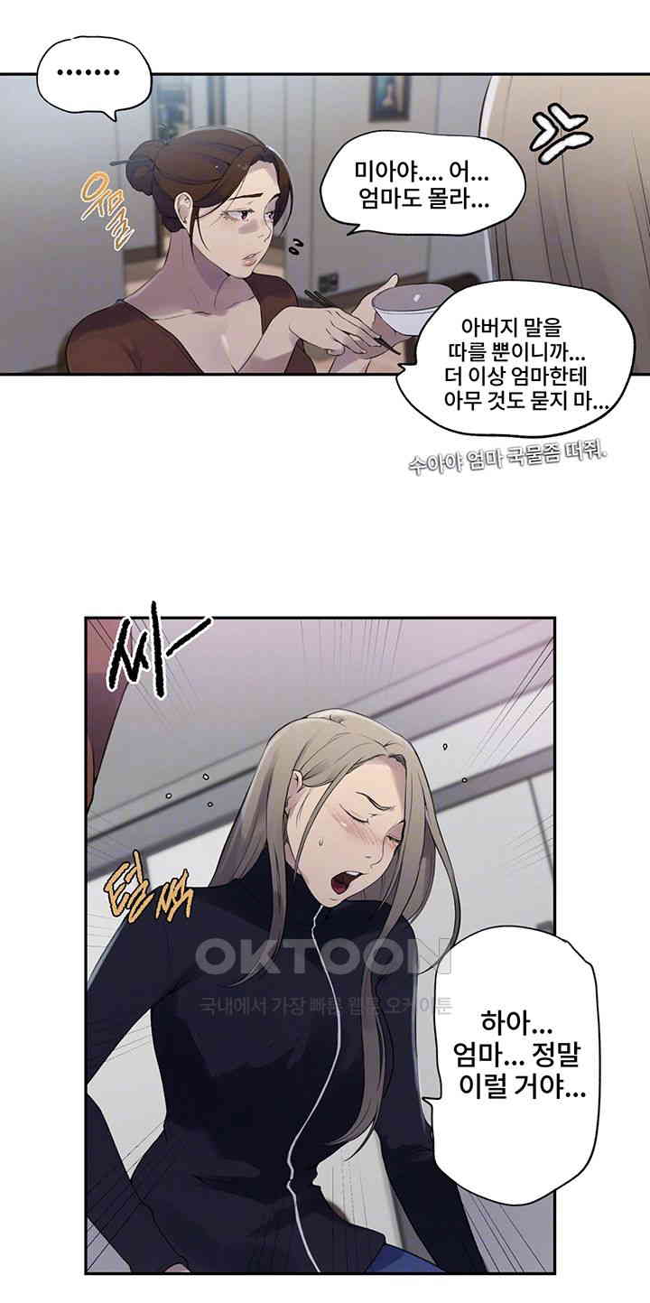 Secret Class Raw Chapter 238 image 13