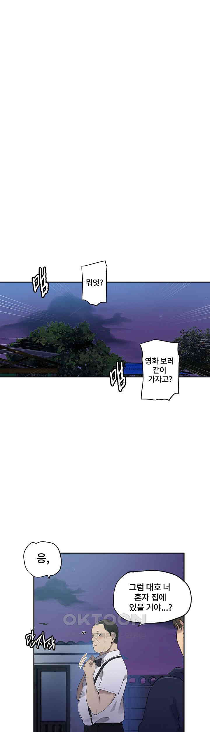 Secret Class Raw Chapter 238 image 16