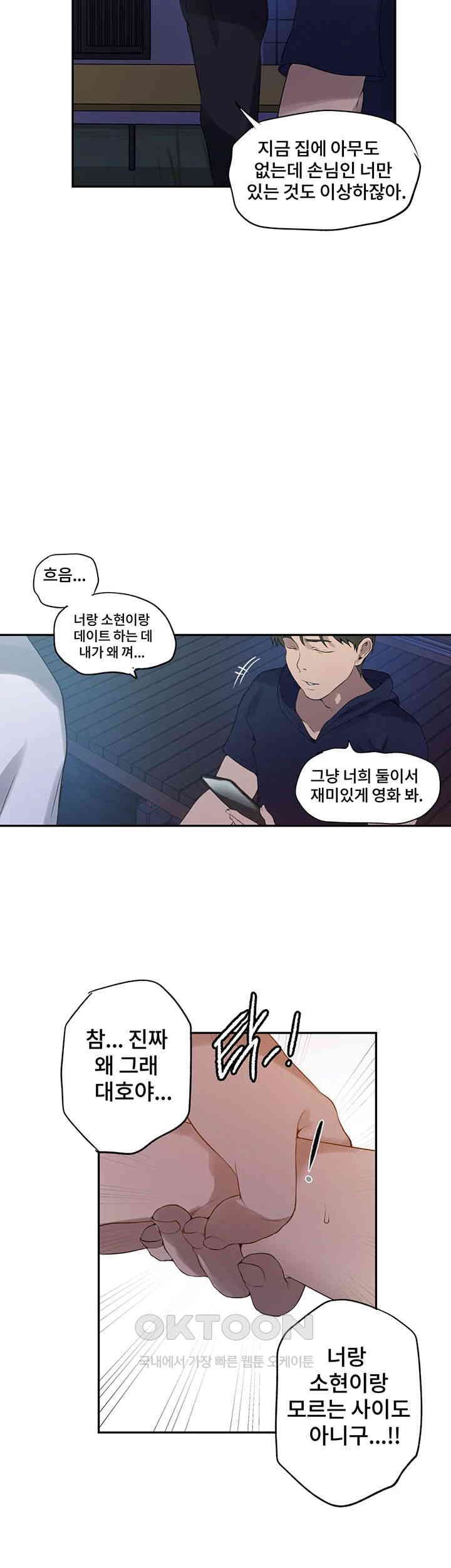 Secret Class Raw Chapter 238 image 17