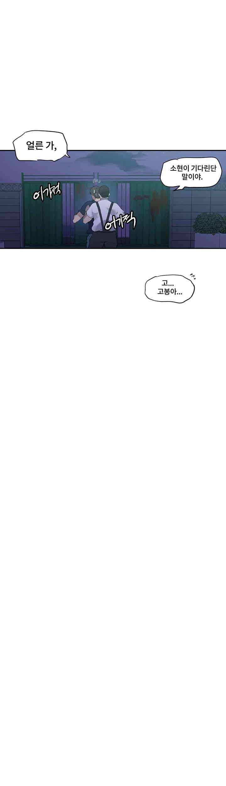 Secret Class Raw Chapter 238 image 18