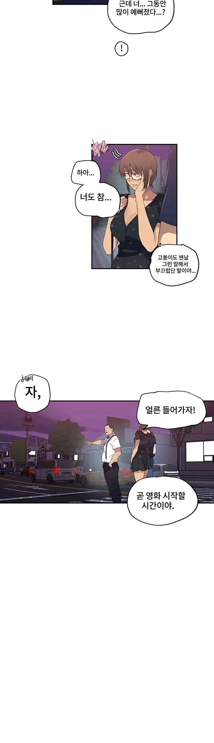 Secret Class Raw Chapter 238 image 22