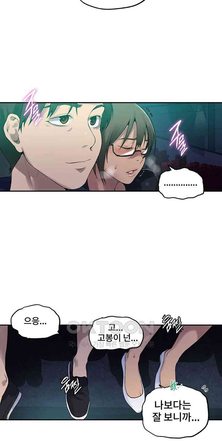 Secret Class Raw Chapter 238 image 25