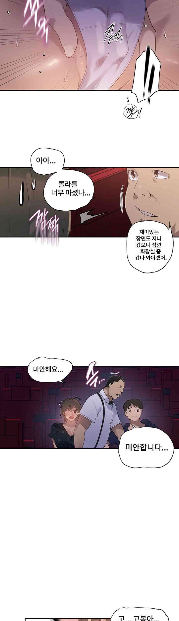 Secret Class Raw Chapter 238 image 28
