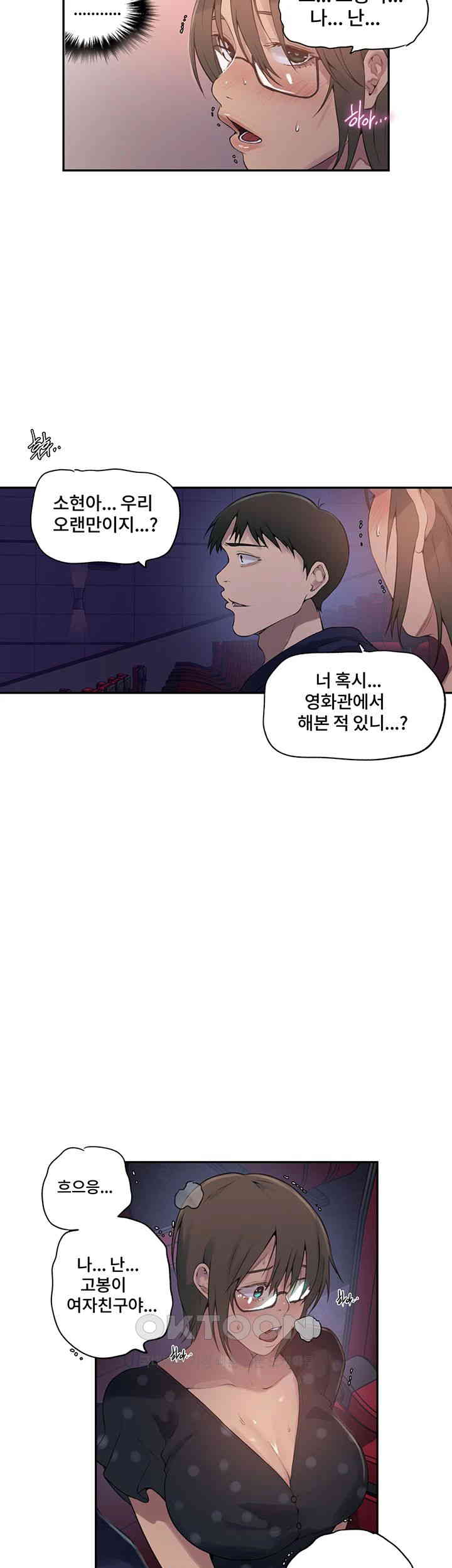Secret Class Raw Chapter 238 image 29
