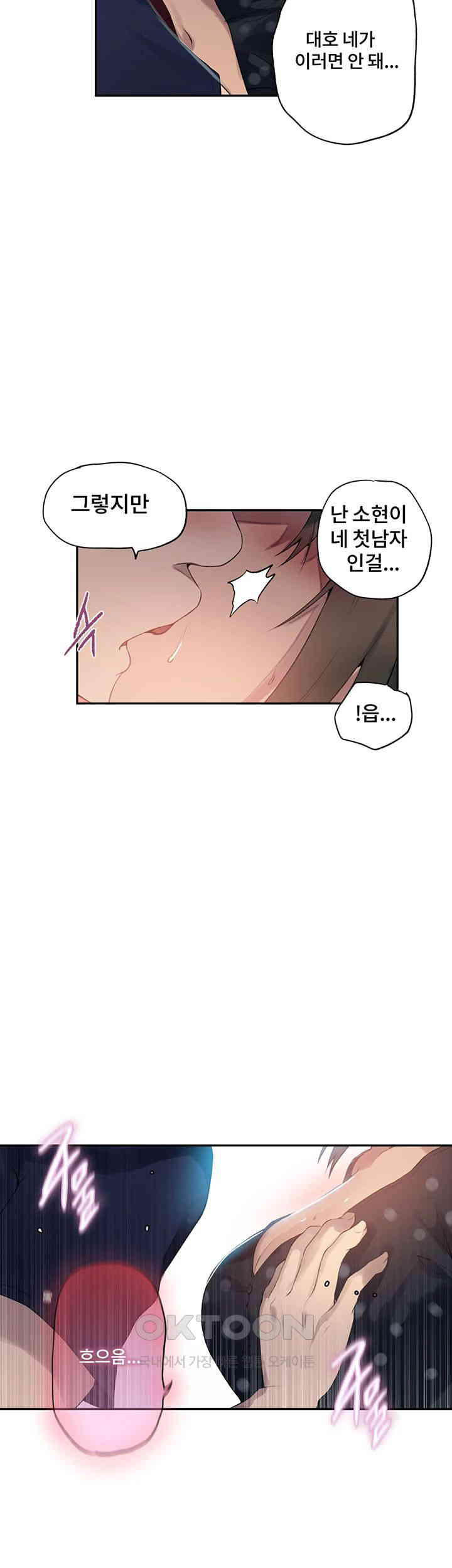 Secret Class Raw Chapter 238 image 30