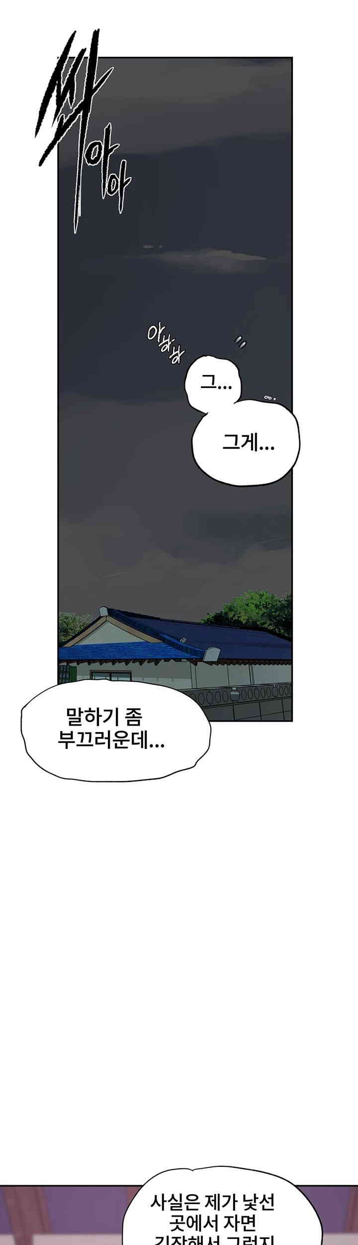 Secret Class Raw Chapter 238 image 4