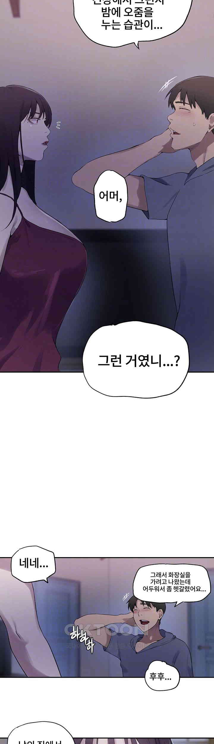 Secret Class Raw Chapter 238 image 5