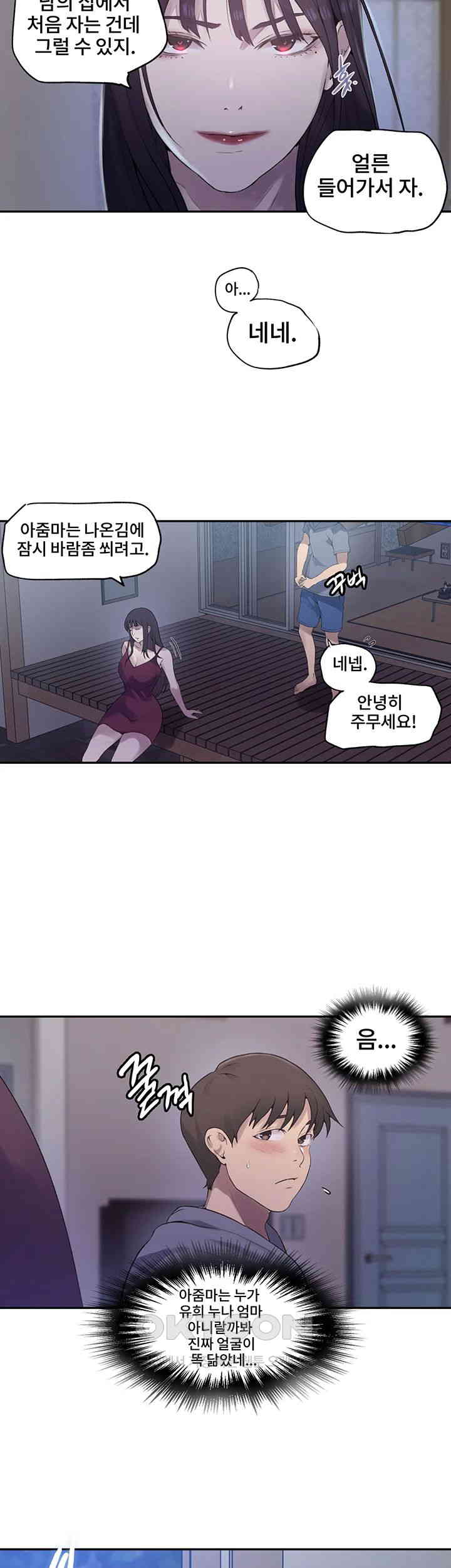 Secret Class Raw Chapter 238 image 6