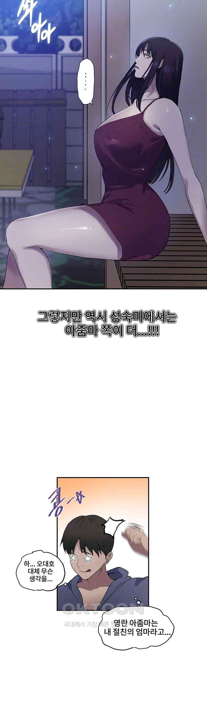 Secret Class Raw Chapter 238 image 7