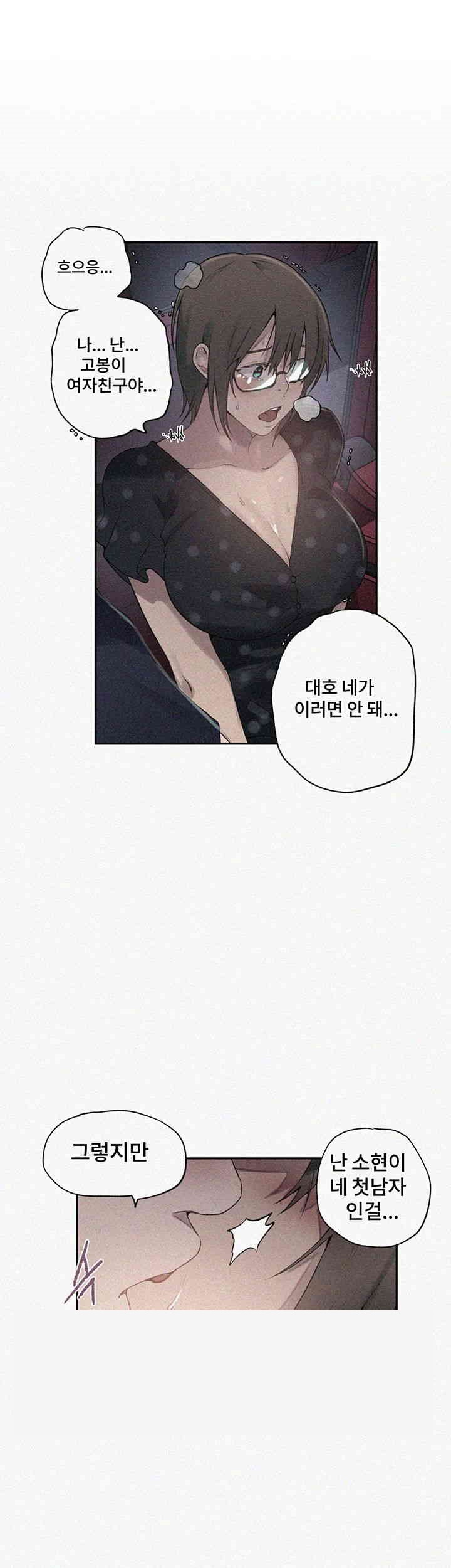 Secret Class Raw Chapter 239 image 0