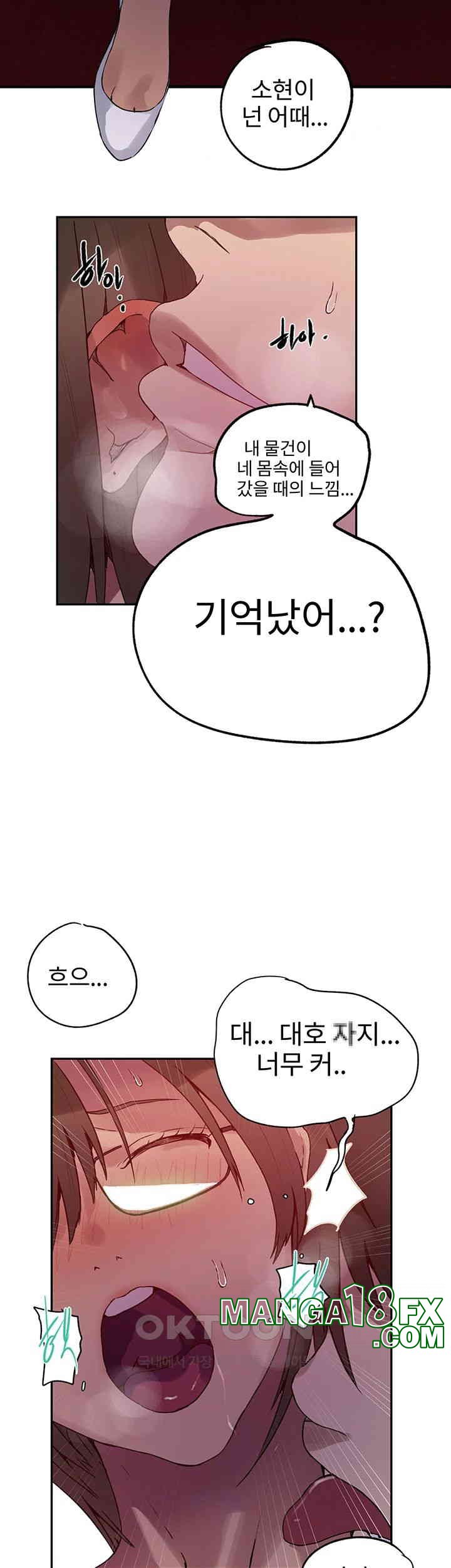 Secret Class Raw Chapter 239 image 16