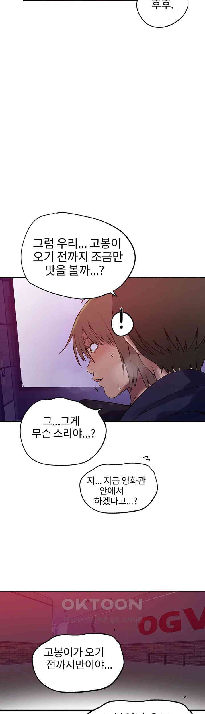 Secret Class Raw Chapter 239 image 17
