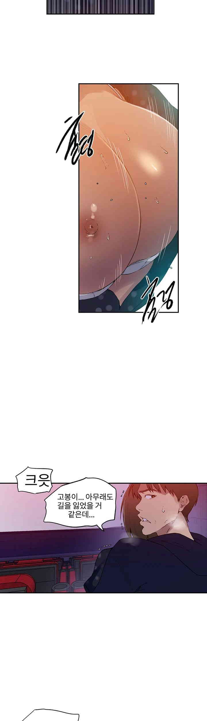 Secret Class Raw Chapter 239 image 22