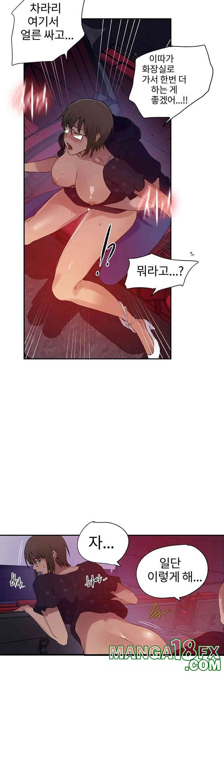 Secret Class Raw Chapter 239 image 23
