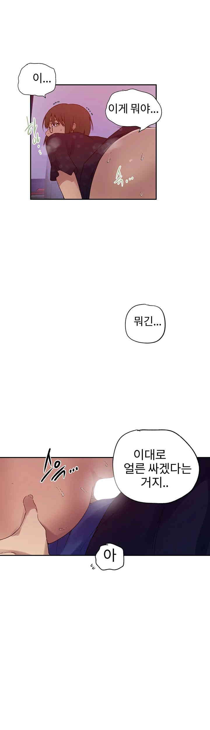 Secret Class Raw Chapter 239 image 24